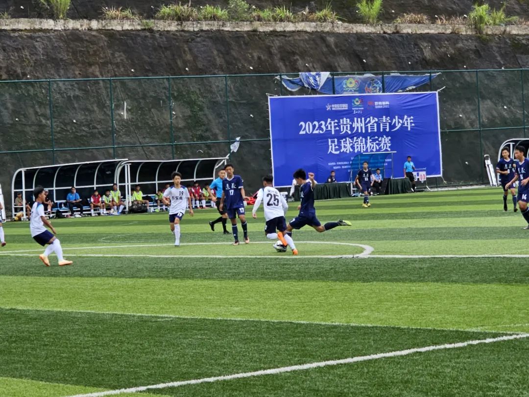 2023年贵州省青少年足球锦标赛在都匀开赛